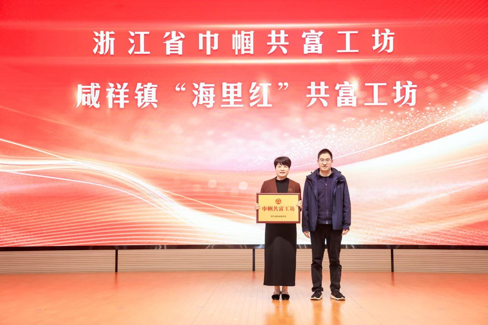 10.咸祥镇“海里红”共富工坊.jpg