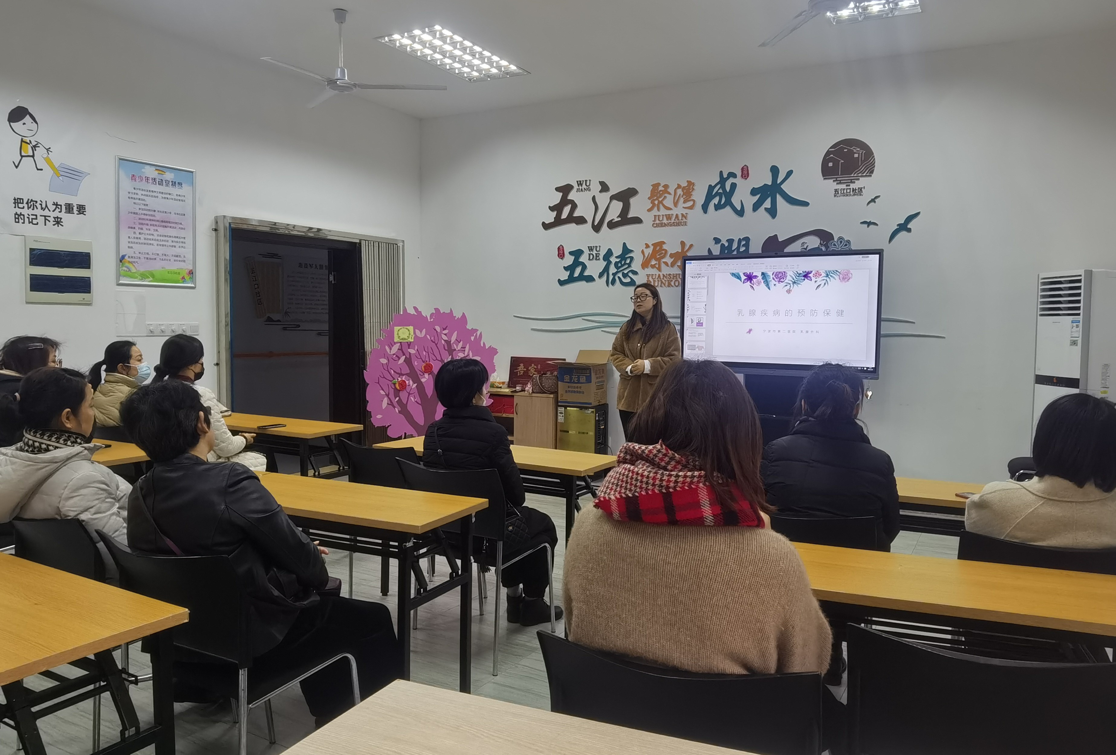 望春街道五江口社区妇联开展“乳腺疾病的预防保健”讲座1.jpg